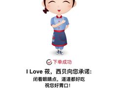 -西贝(宝乐汇店)