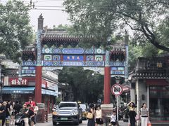 -北京国子监胡同