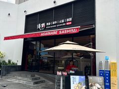 -浅锅和牛小锅放题(深业上城店)