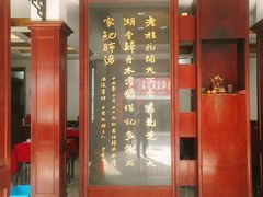 -石家饭店中市店