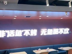 -鱼酷活鱼烤鱼(沈阳大悦城店)