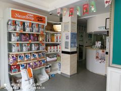 -安安宠医·安宠宠物医院