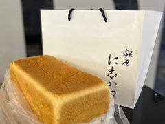 -银座仁志川·生吐司专门店(香港广场店)