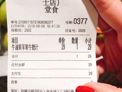 账单-每日新鲜水果吧(黄浦来福士店)