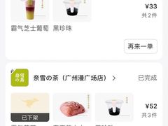 -奈雪的茶(漫广场店)