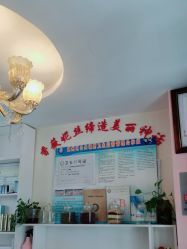 -香薇妮丝·定制减肥·身材管理