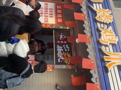 -芙蓉泉·烤鸡爪(芙蓉街店)