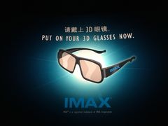 -英皇电影城(英皇集团中心IMAX店)