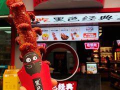 门面-黑色经典臭豆腐·湖南特产(坡子街店)