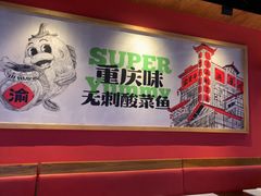 -渝是乎川渝小炒(新世界百货望京店)