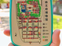 -恭王府博物馆