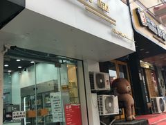 门面-白色日记·手作酸奶(麦凯乐店)