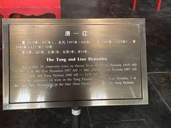 -历代帝王庙博物馆