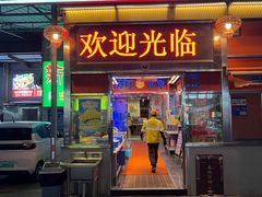 -新辉港式茶餐厅(北栅店)