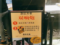 -Let's Taipei 非常烘焙(太古里店)