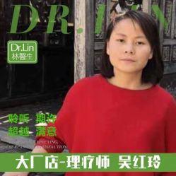 点击看大图 -Dr.林醫生产后修复·配方产康店(南京大厂店)