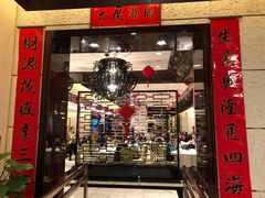 -金悦轩海鲜酒家(银河店)