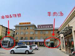 -龙门李家三旦羊肉汤馆