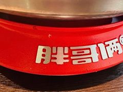 -胖哥俩肉蟹煲(湖滨银泰in77店)