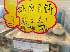 -长发西饼(临顿路店)