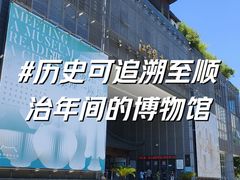 -江宁织造博物馆