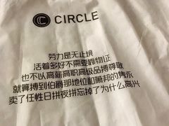 -CIRCLE·酒吧(第一国际店)