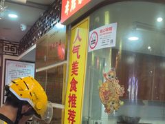 -金杨拉面王小吃面馆·牛三宝面·红烧牛肉粉