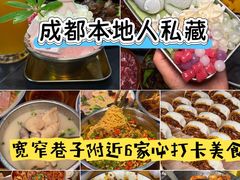 -俏媳妇火锅(宽窄巷子店)
