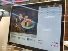 -鲍师傅糕点(国金街店)
