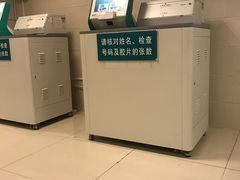 -成都市第一人民医院(南区)