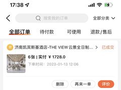 -济南凯宾斯基酒店-THE VIEW云景全日制餐厅