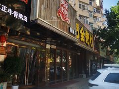 -粥全粥到海鲜家常菜·海肠捞饭(嫩江路店)