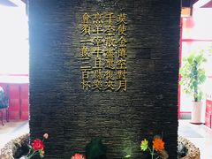 景观位-宝泉铜锅·涮羊肉(解放东路店)