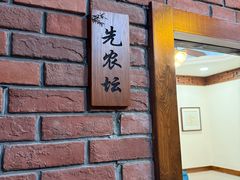 -玉桥餐厅(天坛店)