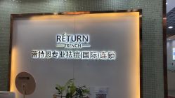 -蕾特恩专业祛痘国际连锁