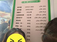 -艾力江和田馕坑烤肉店