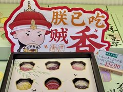 -稻香村(观前街店)