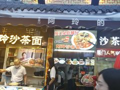 门面-老闽味沙茶面·姜母鸭(传承35年曾厝垵店)