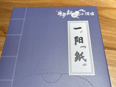-先启半步颠小酒馆(虹桥龙湖天街店)