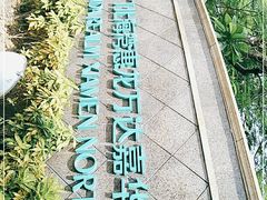 -V Bar海景扒房(北海湾惠龙万达嘉华酒店)