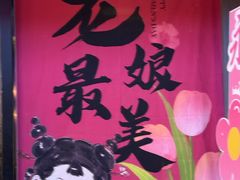 -黎阳老街