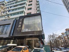 -百富源·海鲜辽菜(和平北大街店)