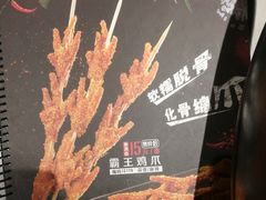 -冰城串吧(柳芳店)
