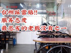 -然香姜汁(江城小区店)