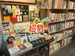 -甲乙丁書店·书茶咖·四合院