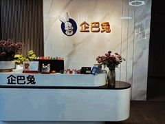 -企巴兔·注册公司代理记账