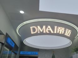 点击看大图 -帝迈造型