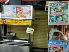 门面-泰龙城小吃街