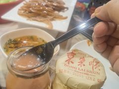 -东来顺•非遗火锅(外滩店)