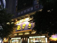门面-龙抄手(春熙路总店)